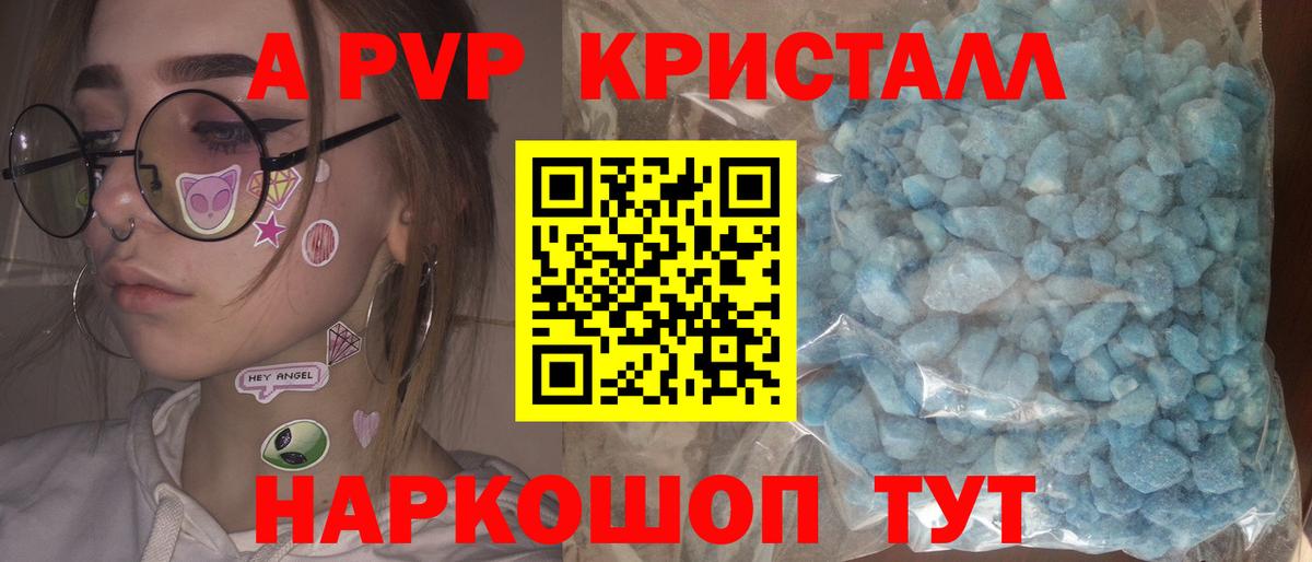 Alpha PVP СК Борзя