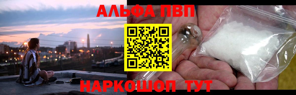 Борзя  Alpha PVP СК  Вход с VPN  APVP  A-PVP VHQ  Alpha-PVP СК 