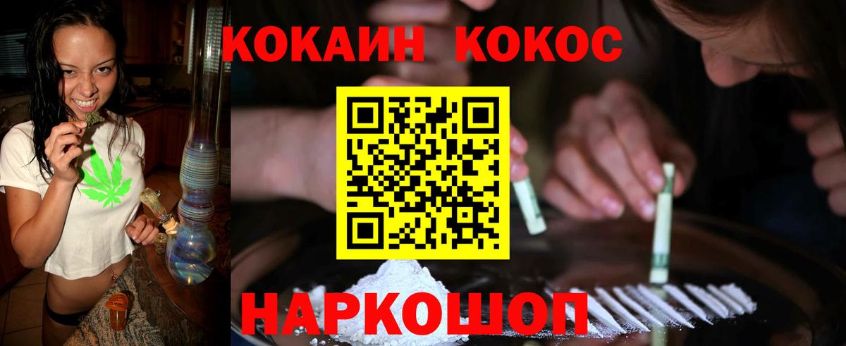 Cocaine 99%  Cocaine Fish Scale  Вход с VPN  Борзя 