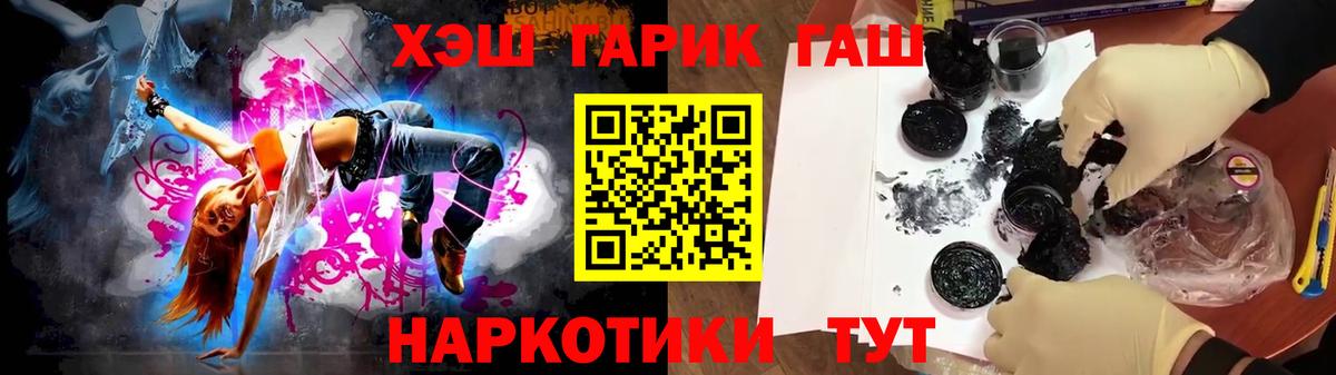 Гашиш 40% ТГК  где купить наркотик  Борзя  Гашиш гашик  Вход с VPN 
