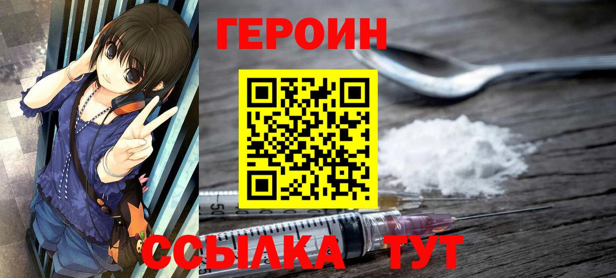 Борзя  ГЕРОИН Афган  Вход с VPN 