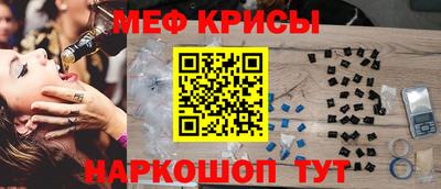 мефедрон Гай
