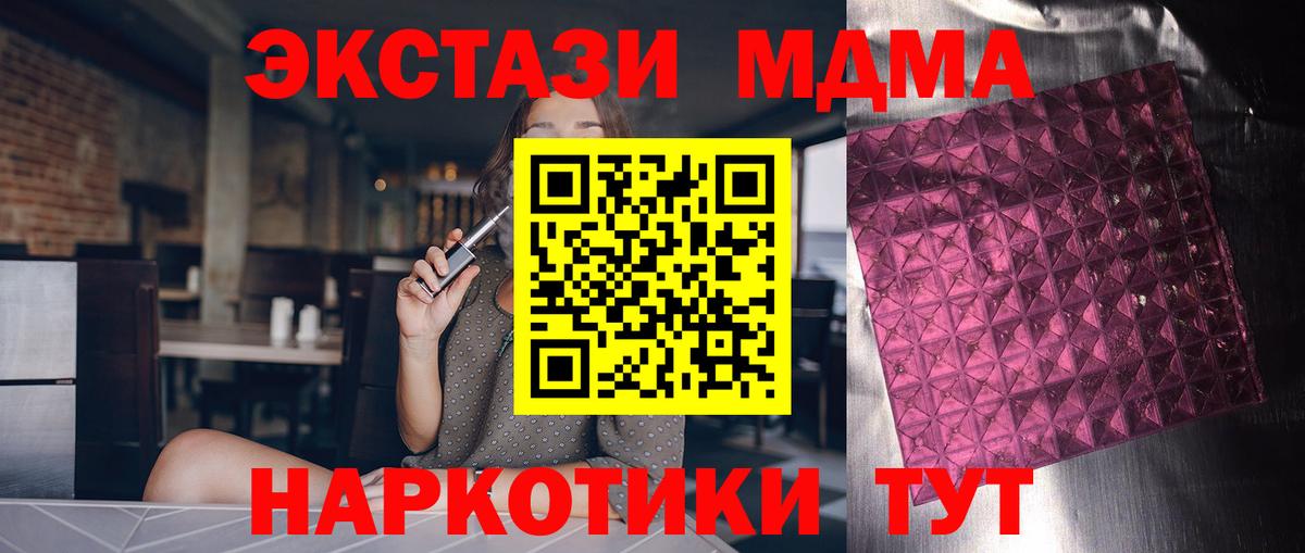 Борзя  МДМА  MDMA кристаллы  Вход с VPN  МДМА кристаллы 