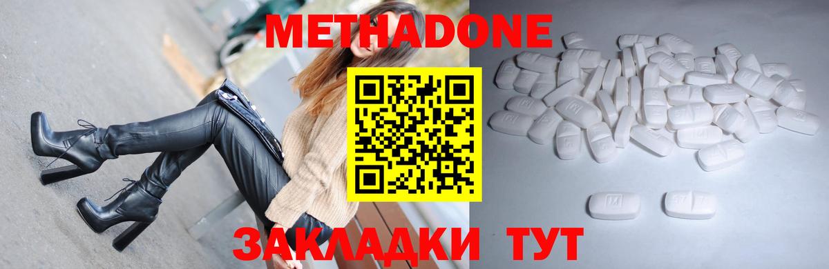 Метадон VHQ  Метадон methadone  Вход с VPN  Борзя 
