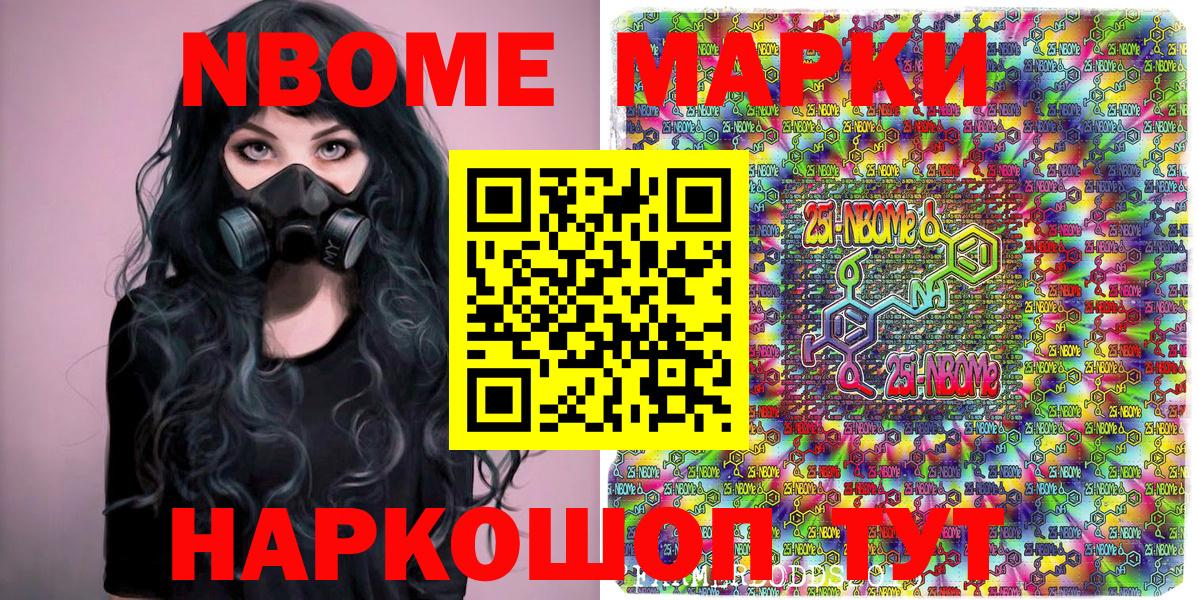 Борзя  Марки N-bome  Наркотические марки 1,5мг  Вход с VPN  Наркотические марки 1,5мг 
