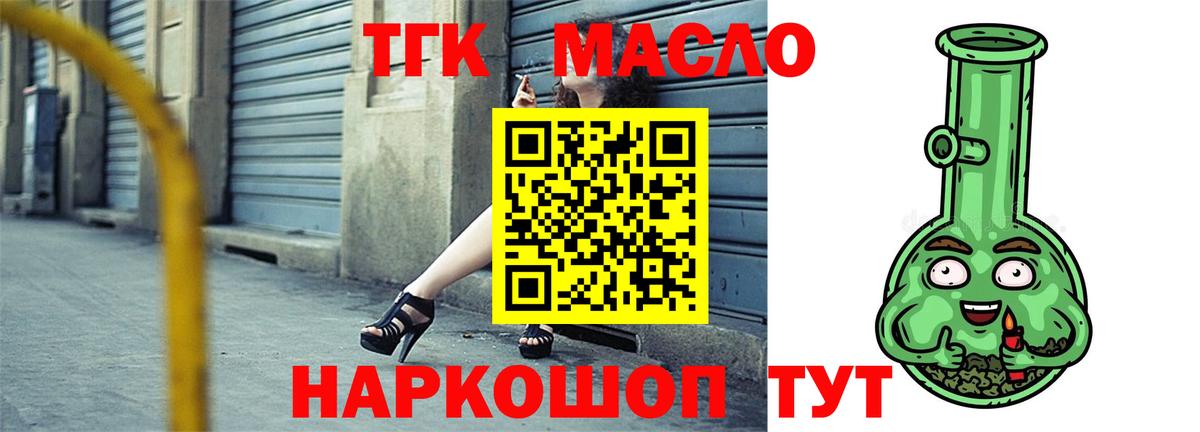Дистиллят ТГК концентрат  Вход с VPN  Борзя  ТГК жижа 