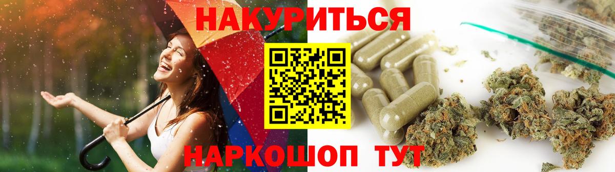 Конопля план  Каннабис SATIVA & INDICA  Борзя  Вход с VPN 